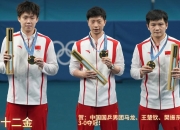 开云体育中国-关于奥地利乒乓球队完胜瑞典乒乓球队，马龙关键制胜的信息