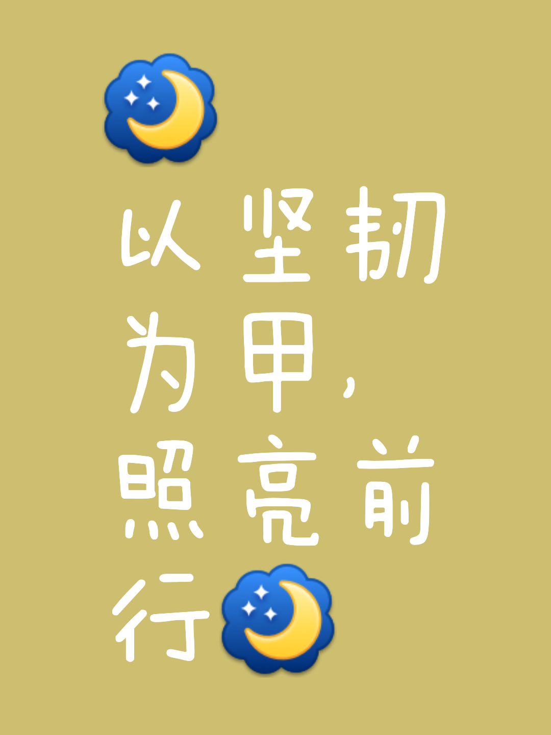 包含云达不莱梅努力拼搏，冲甲路上还需努力的词条