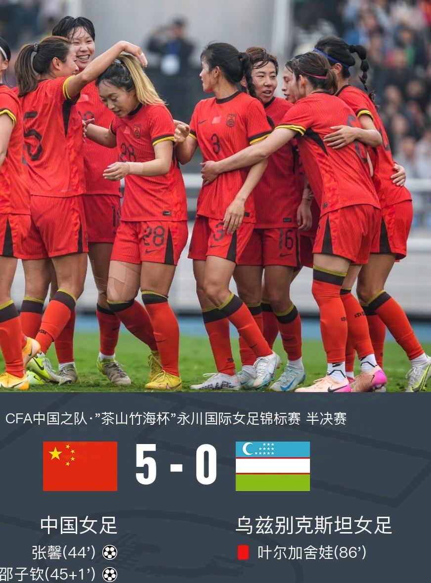 强者对话！中国女足迎战意大利队冲刺胜利