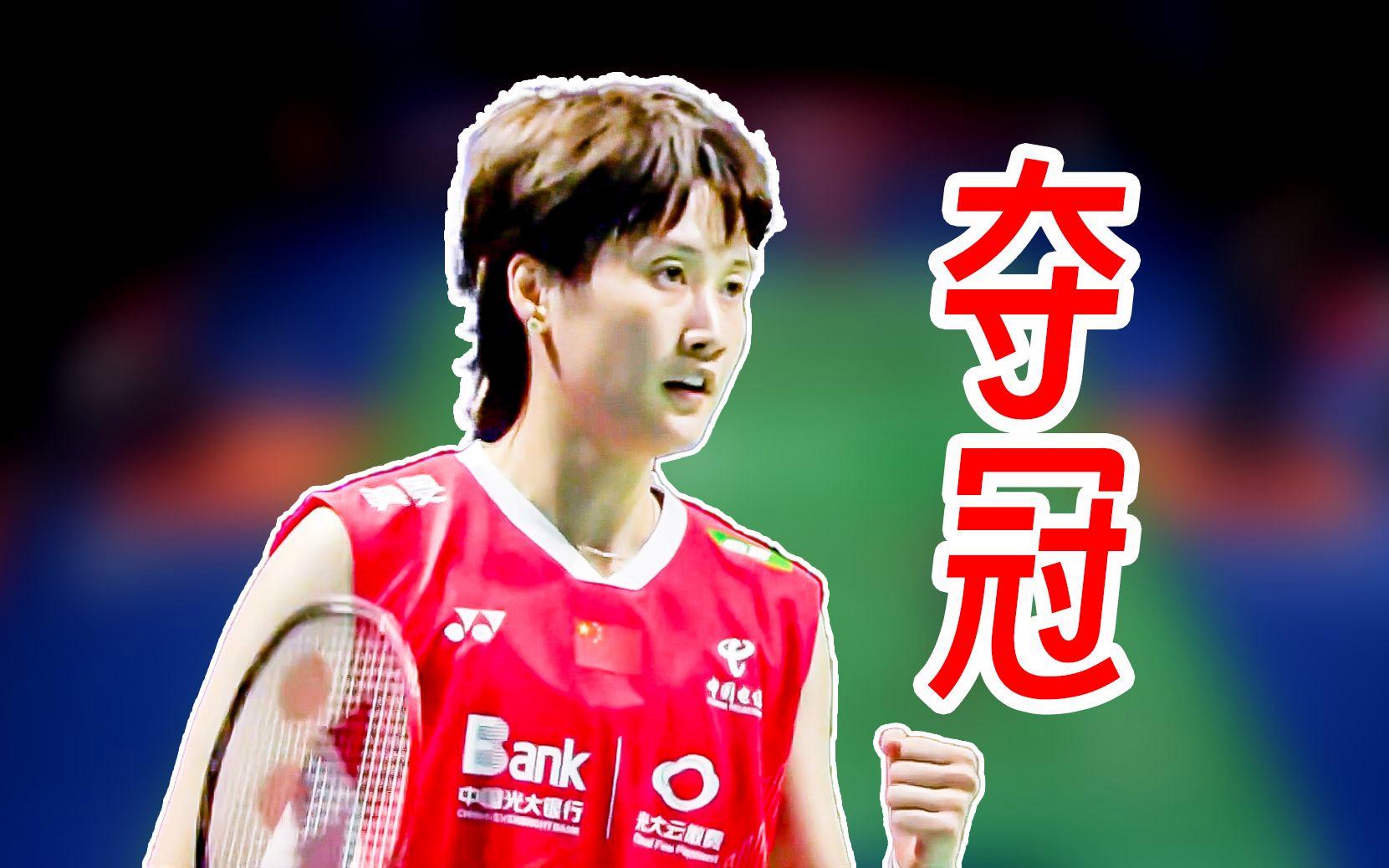 关于丹麦队鏖战德国队，陈雨菲惊艳四座的信息