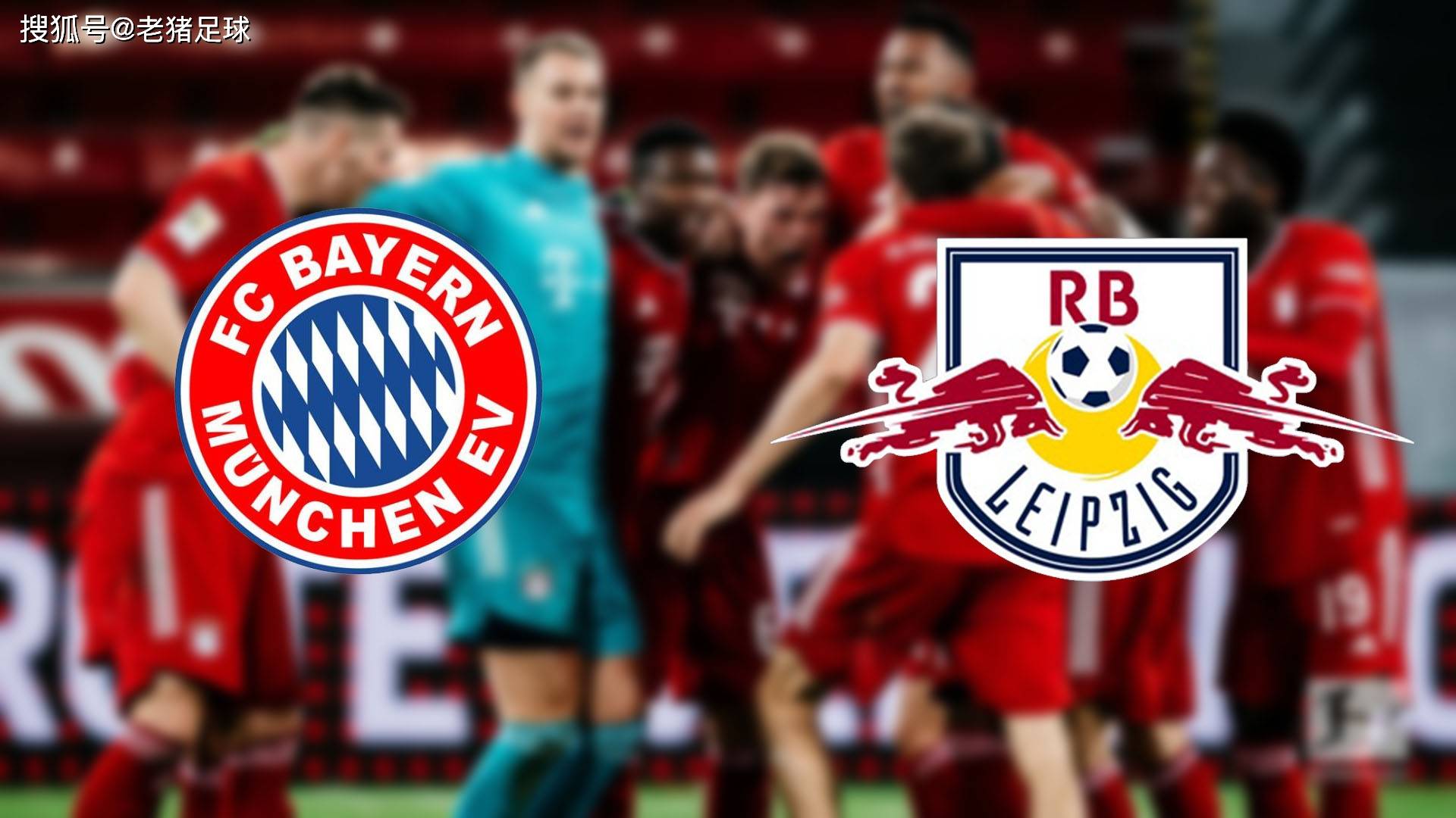 莱比锡红牛碾压利物浦，格拉利什制霸全场的简单介绍